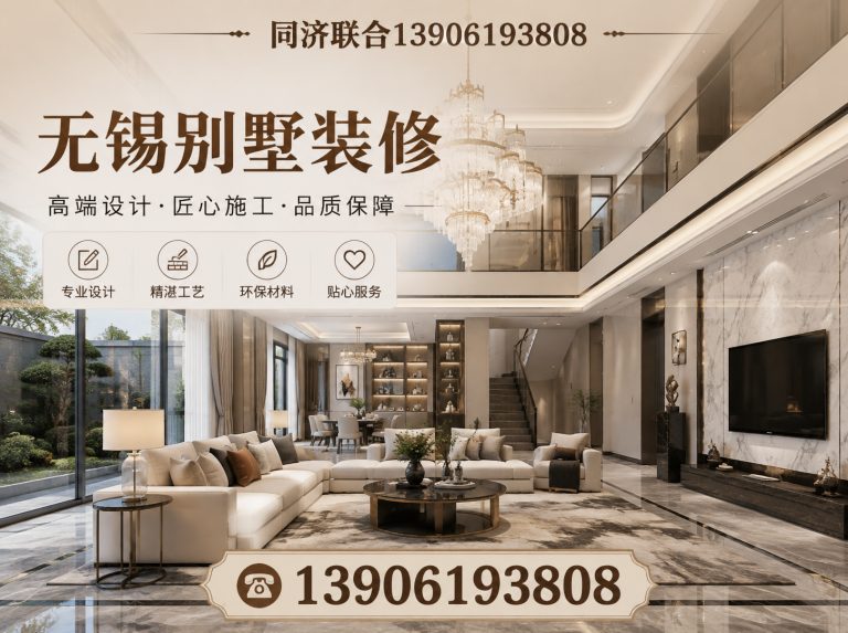惠山区无锡装饰公司展示图